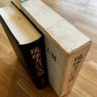 琉球方言の古層