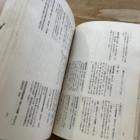 地名関係文献解題事典