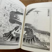沖縄志 : 琉球志