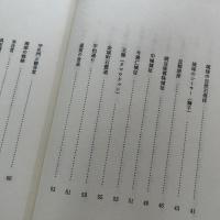 梯梧の花 : 琉球日誌