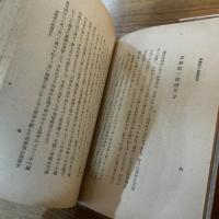 満蒙行政瑣談