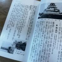 會津名所古蹟案内