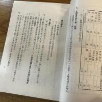 東洋大学案内