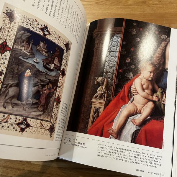 ファン・エイク(ファン・エイク 画 ; 元木幸一 著) / 古本、中古