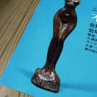 【木内克彫刻展ポスター】日動サロン　オフセット印刷