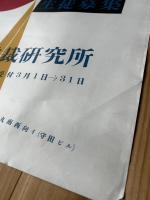 早川良雄 ポスター【カロン洋裁研究所】