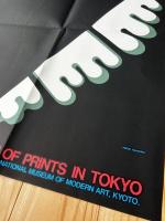永井一正ポスター【第7回 東京国際版画ビエンナーレ展】オフセット印刷