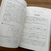 論理学