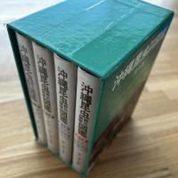 沖縄昆虫野外観察図鑑4巻