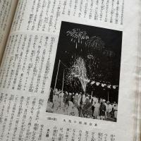 教育画報定期増刊 第五巻第三号　『火と鎧』 大正6年10月