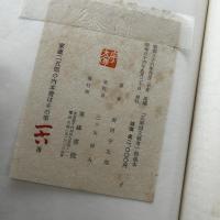 瓦斯灯文藝考　家蔵25部の内第16番