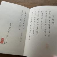瓦斯灯文藝考　家蔵25部の内第16番