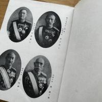 大日本国防婦人会十年史