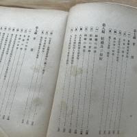 大日本国防婦人会十年史