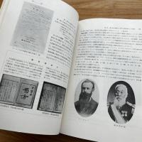 国立衛生試験所百年史