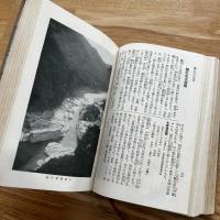 日本案内記
