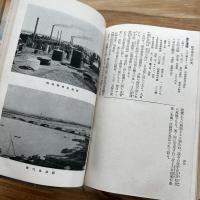 日本案内記