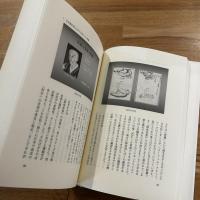 津軽の文化誌　幕末期の医学・医療事情