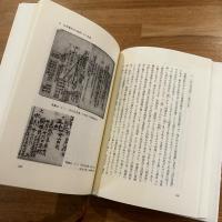津軽の文化誌　幕末期の医学・医療事情