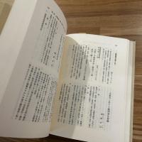 敗戦の記録 : 参謀本部所蔵