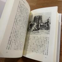 カナダへ渡った広島移民 : 移住の始まりから真珠湾攻撃前夜まで