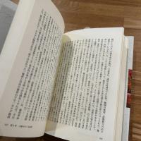 カナダ人権史 : 多文化共生社会はこうして築かれた