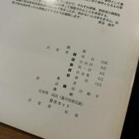 墨美 良寛未発表資料１