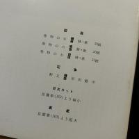 墨美 阿部家の良寛3