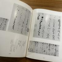 墨美 阿部家の良寛3