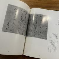 墨美 良寛
