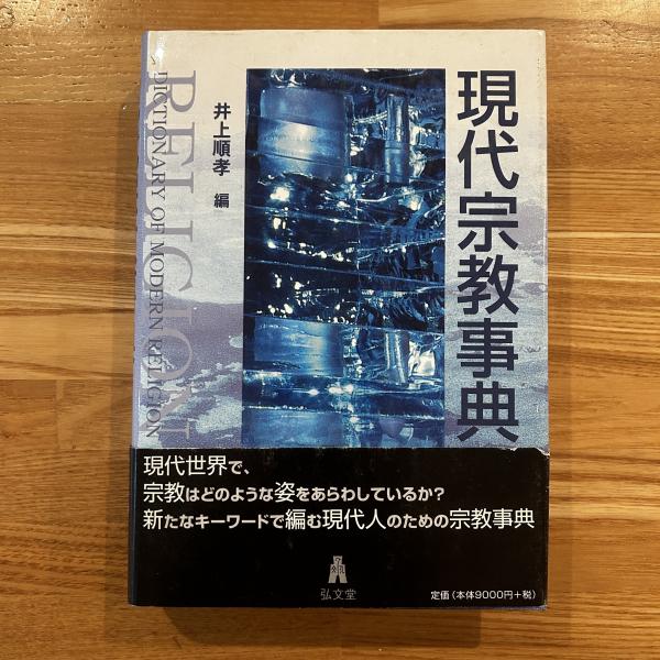 木戸孝允公伝 上下2冊(木戸公伝記編纂所 編) / ブックセンター