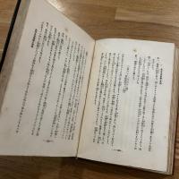 近代犯罪科学全集　犯罪鑑定余談