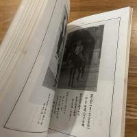 陸軍（工兵）大尉　故財津宗弘君を偲ぶ…追悼録