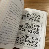 陸軍（工兵）大尉　故財津宗弘君を偲ぶ…追悼録