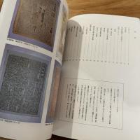 明治の新聞展 : 羽島コレクション