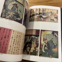 明治の新聞展 : 羽島コレクション