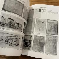 明治の新聞展 : 羽島コレクション