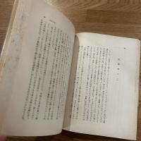 落日抄 : 父・吉田茂のこと他