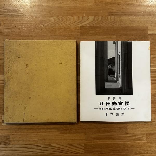 種村季弘のラビリントス 10冊セット (種村季弘) / ブック