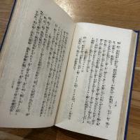 健康増進　新営養料理法