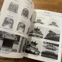 図鑑瓦屋根