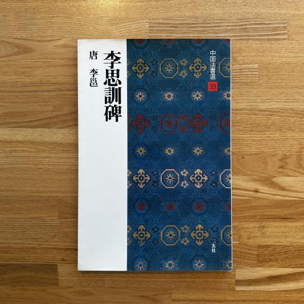 確率解析とファイナンス(岩城秀樹 著) / ブックセンター