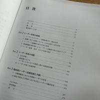 獣医療におけるレーザー外科実践の手引き