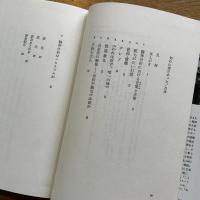 初めに愛があった : 精神分析と信仰