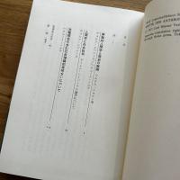 人間学批判