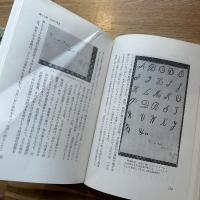 中浜万次郎の生涯