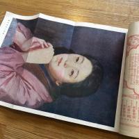 婦人画報 社交號 大正6年2月号(131号)