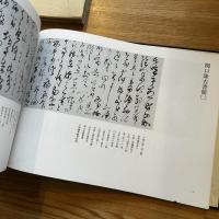 関口隆吉旧蔵 明治初期名士書簡集