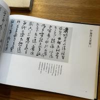 関口隆吉旧蔵 明治初期名士書簡集