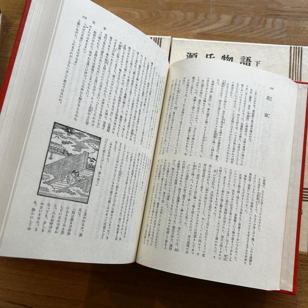 源氏物語 上中下 古典日本文学4-6 3冊揃(紫式部 ; 吉沢義則/加藤順三